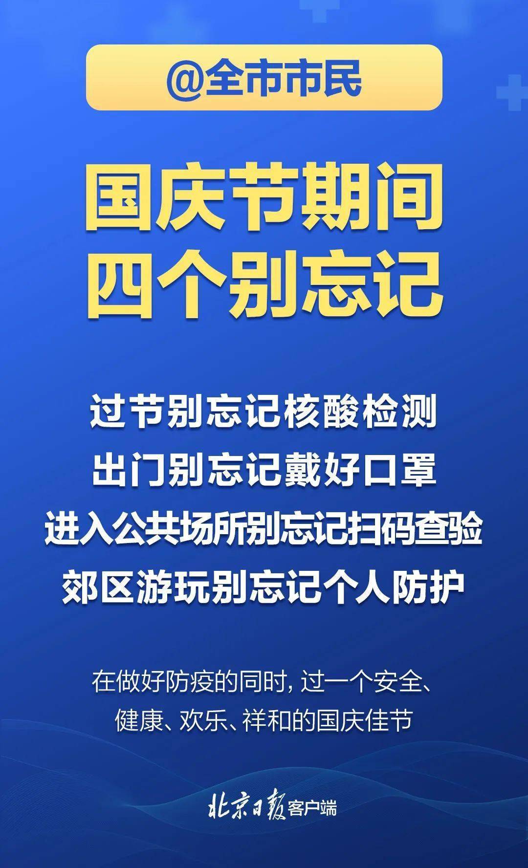 国庆疫情最新动态及宁静之旅，与大自然的共舞之旅