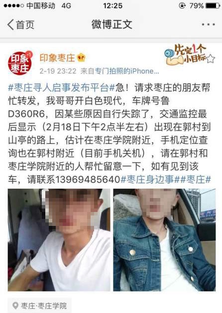 失踪男子最新消息，蜕变之旅探寻自信宝藏的进展报告