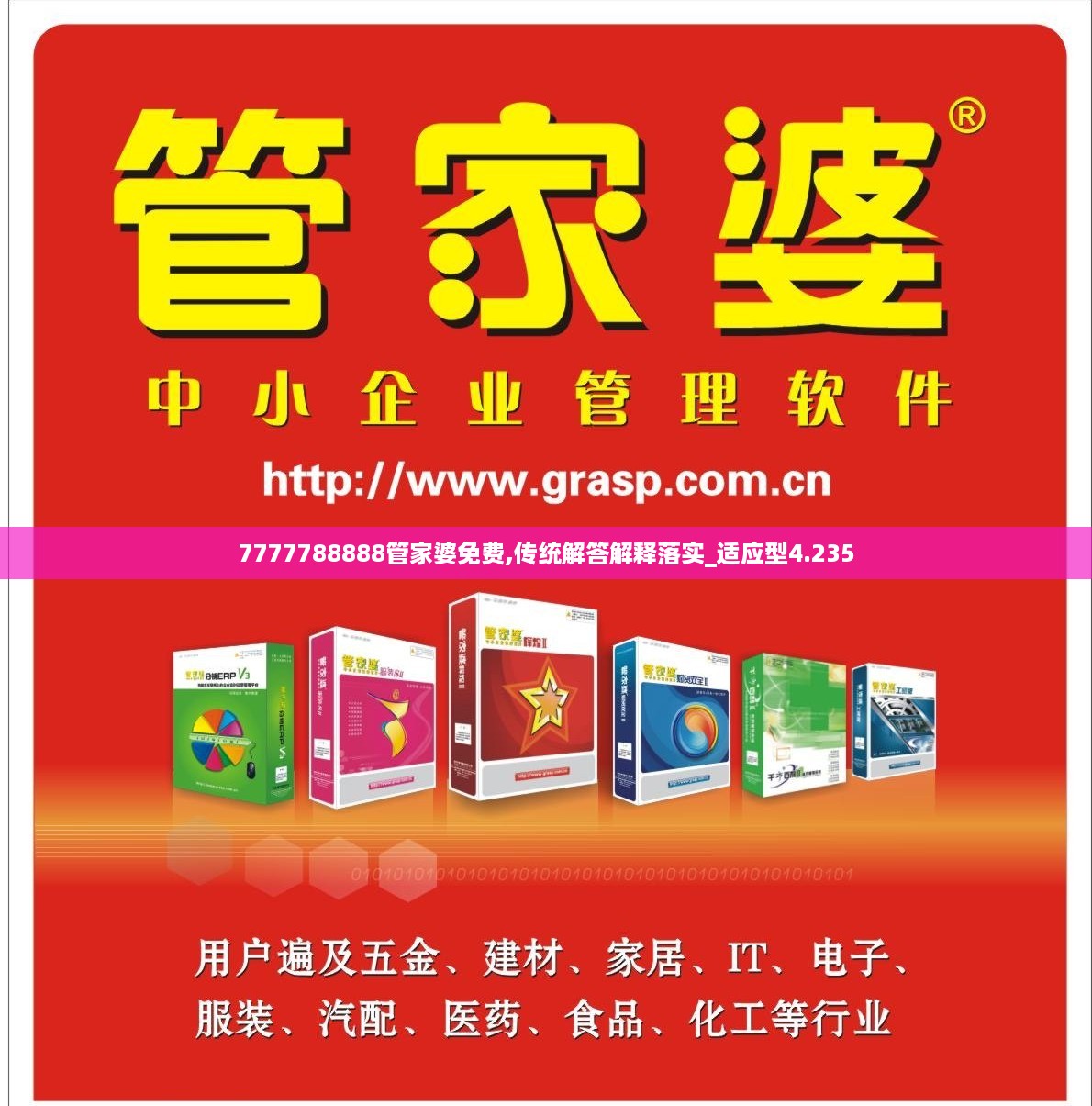 77778888管家婆老家必中,动态解读分析_经典版62.112