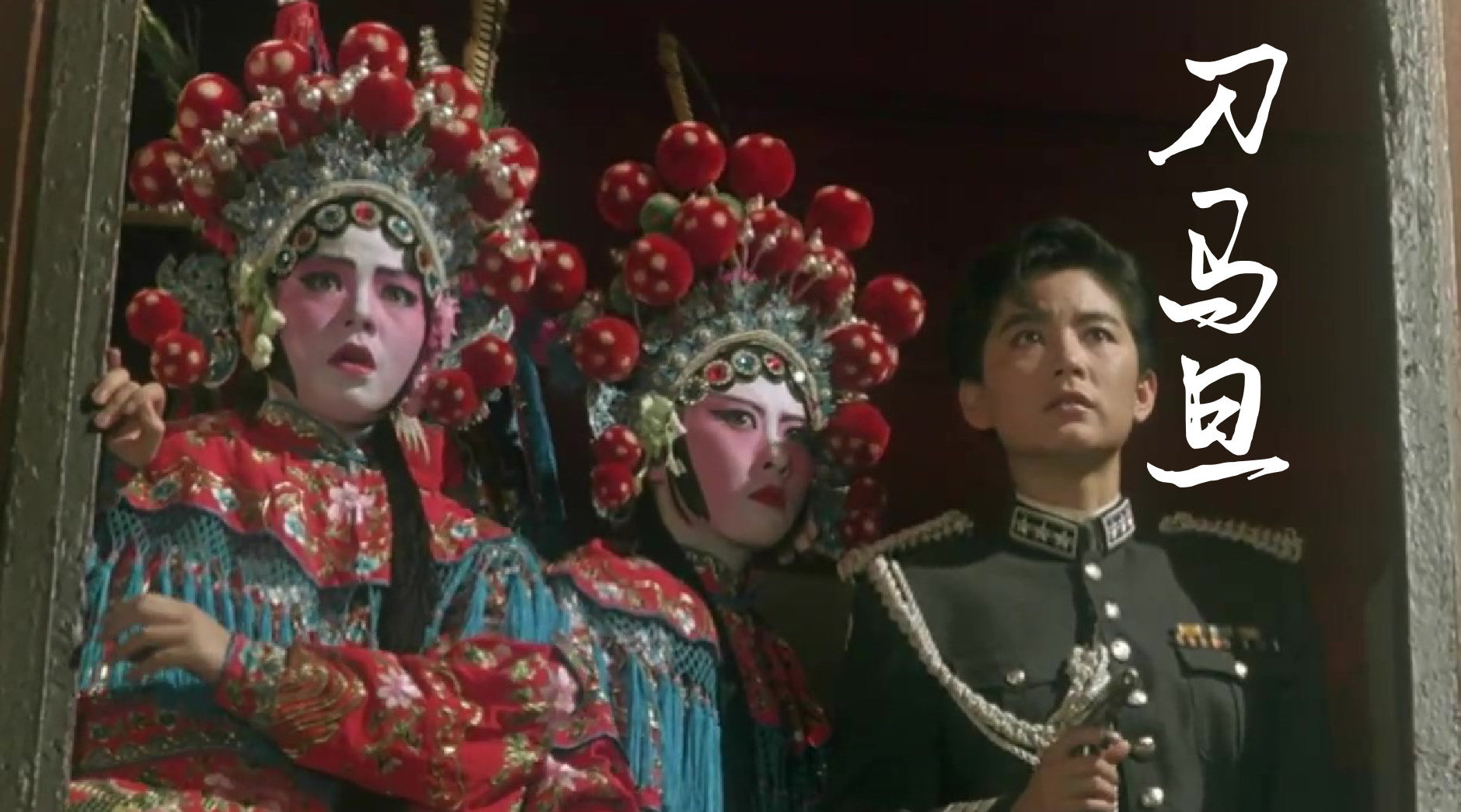 刀马旦电视剧,刀马旦电视剧，传统与现代的融合之作