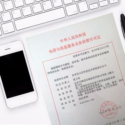 最新ICP备案信息详解及概览