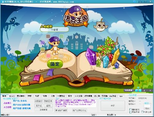 空岚辅助最新版日常趣事概览