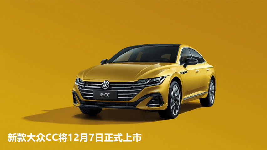 全新大众CC最新动态，时代新宠，未来典范的崭新篇章