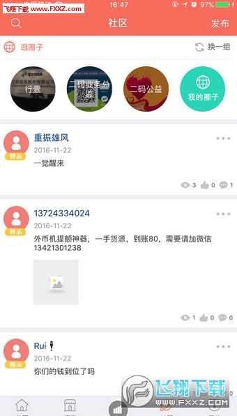 二码公益最新消息,二码公益最新消息，一场充满爱与陪伴的温馨之旅
