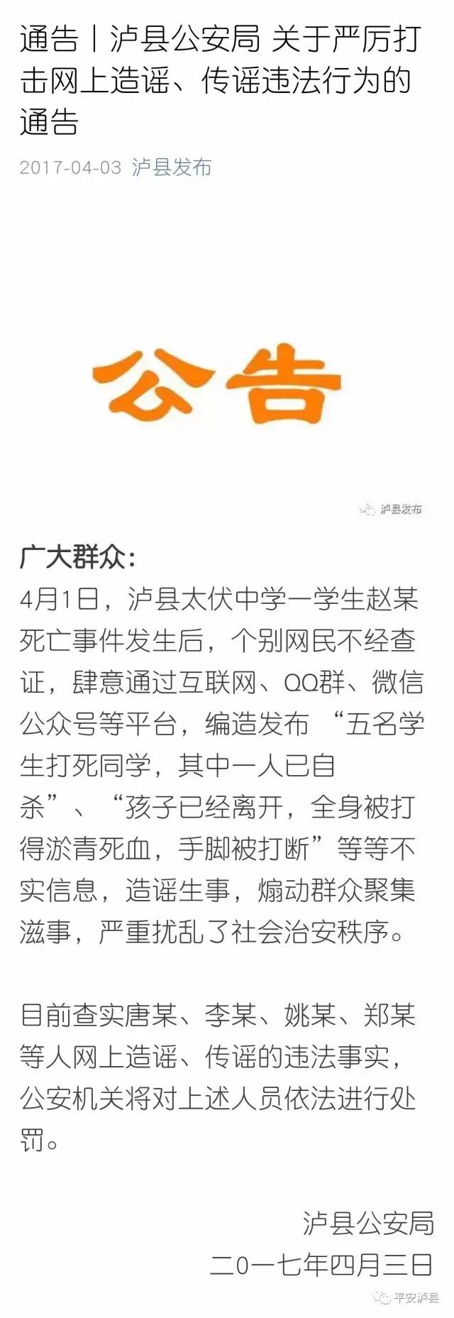 泸州太伏最新全面消息解读