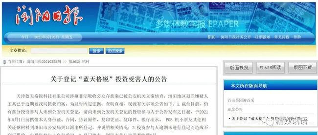 天津蓝天格锐最新进展报告，最新动态揭秘