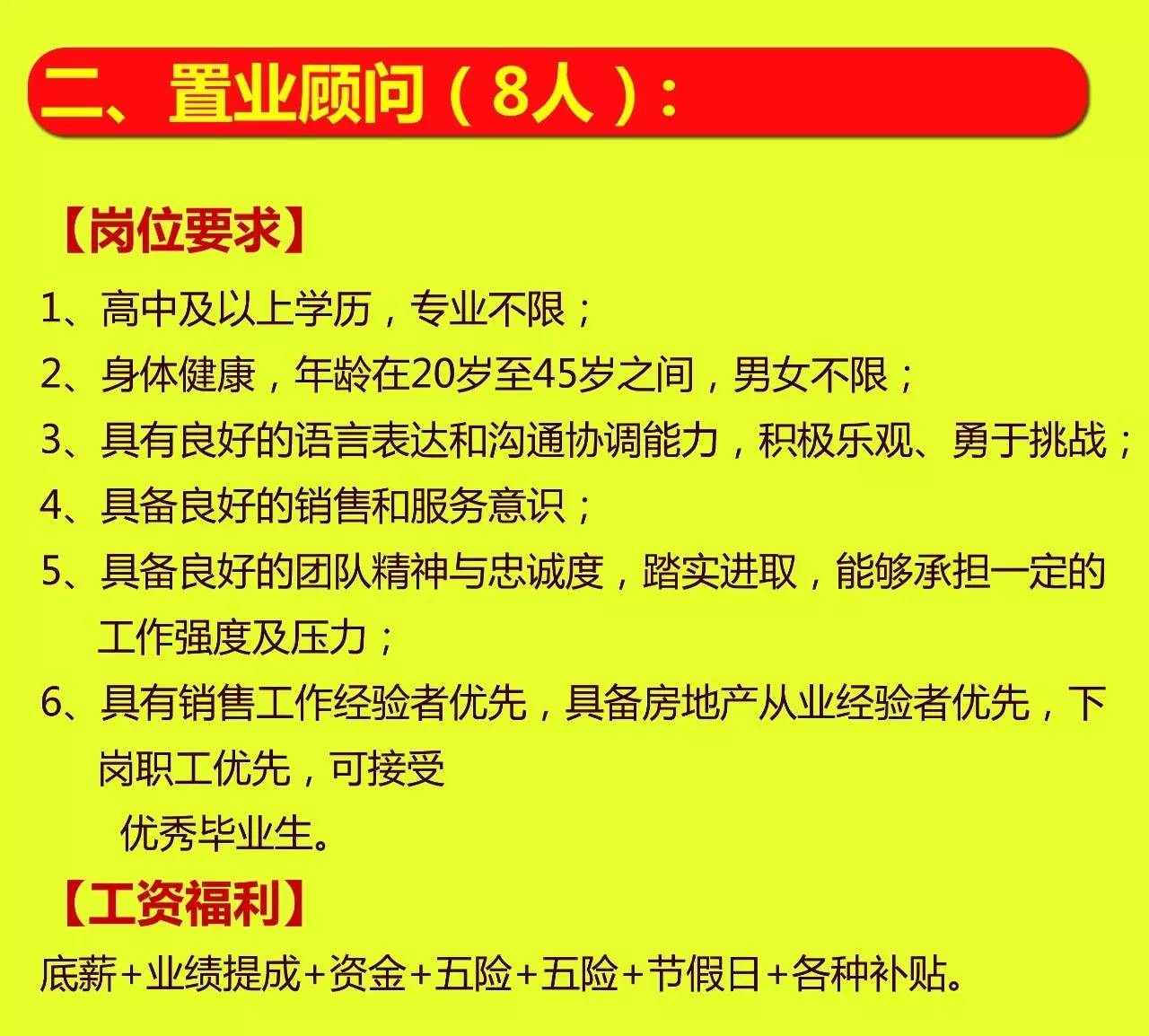 圣名世贸城最新招聘启事