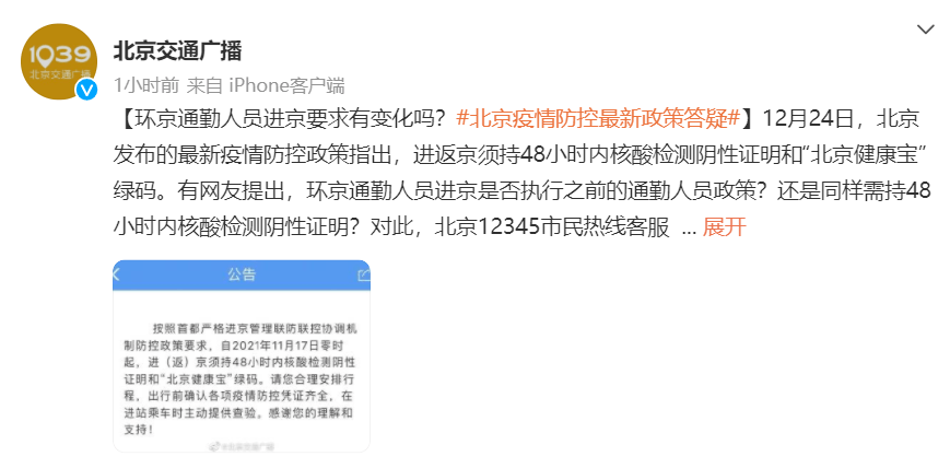 北京政策疫情最新动态，小巷深处的独特风味