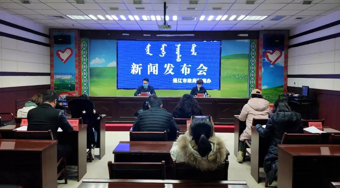 通辽最新新闻报道